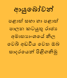 Sinhala