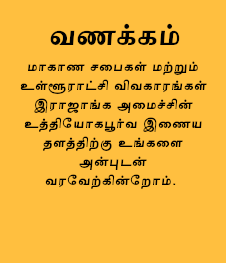 Tamil